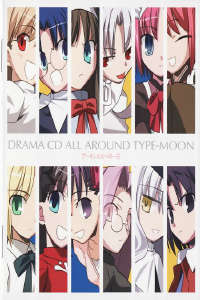 Type Moon DRAMA CD