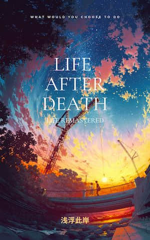 亡后の生—Life After Death—